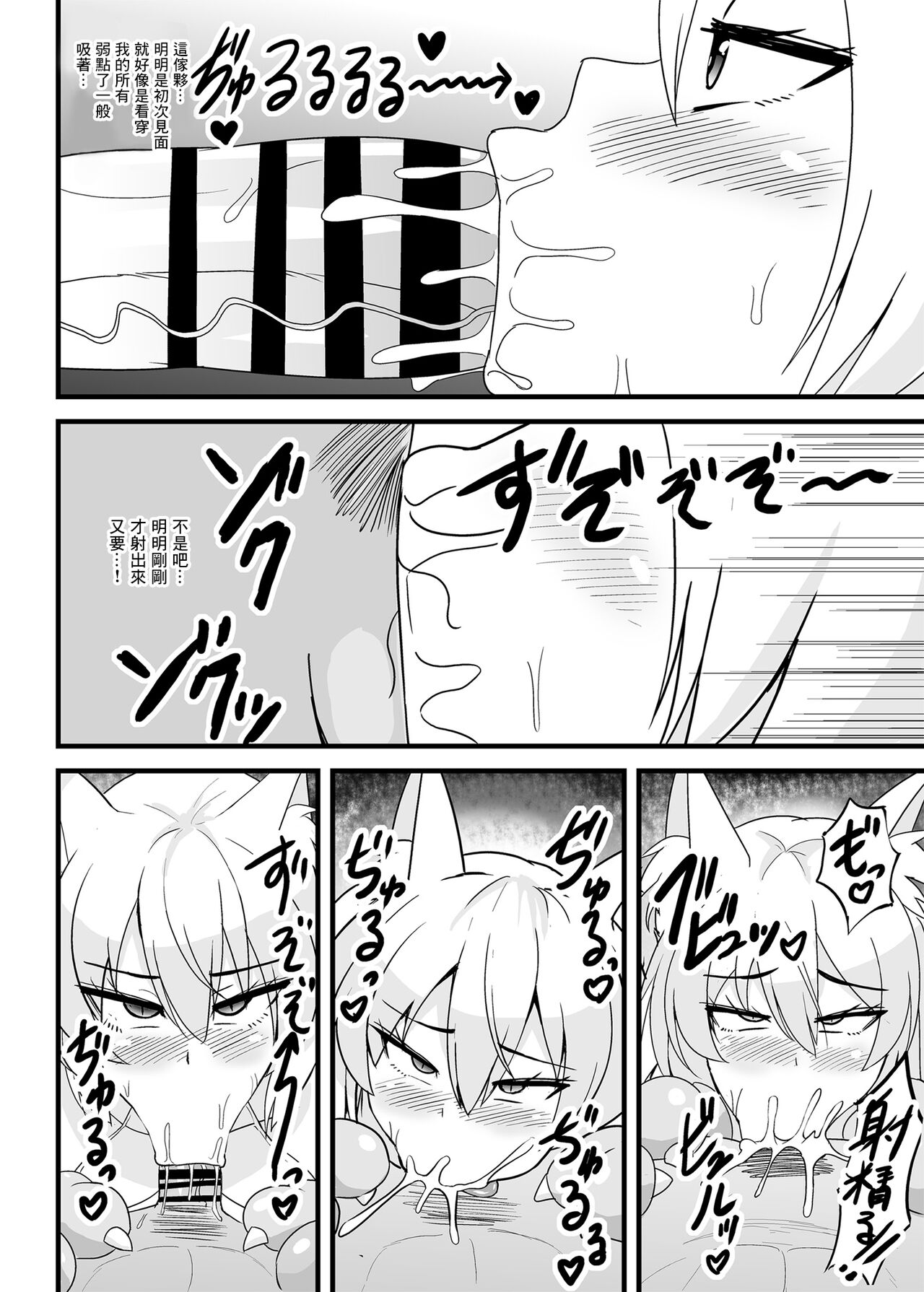 Mesu Gaki Megitsune Tsukasa-chan - Page 9