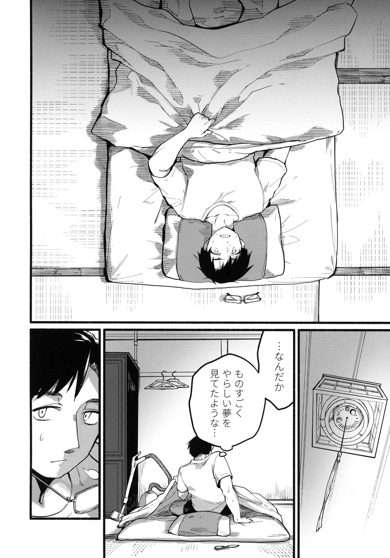 Natsuyasumi wa Jingei Onee-chan to - Page 21