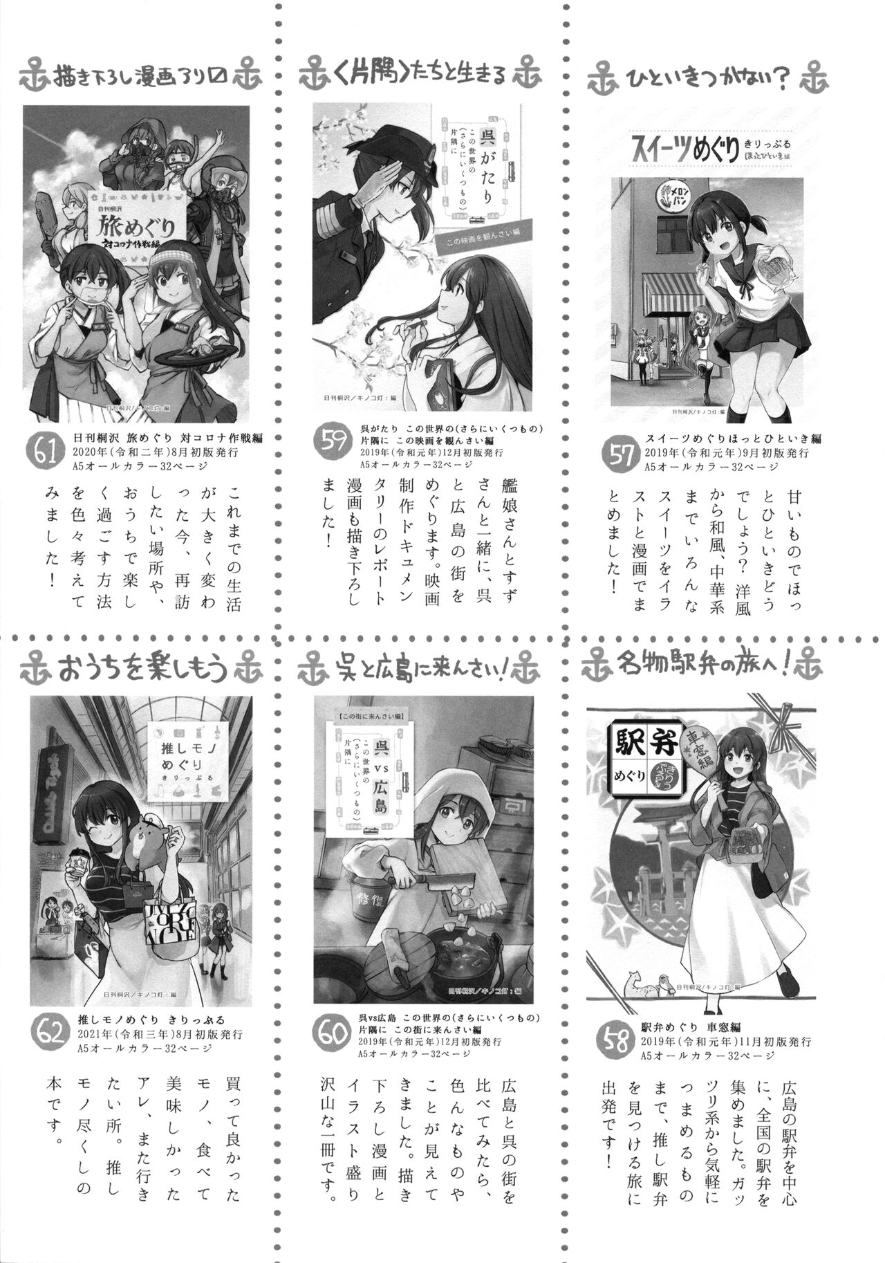 Natsuyasumi wa Jingei Onee-chan to - Page 32