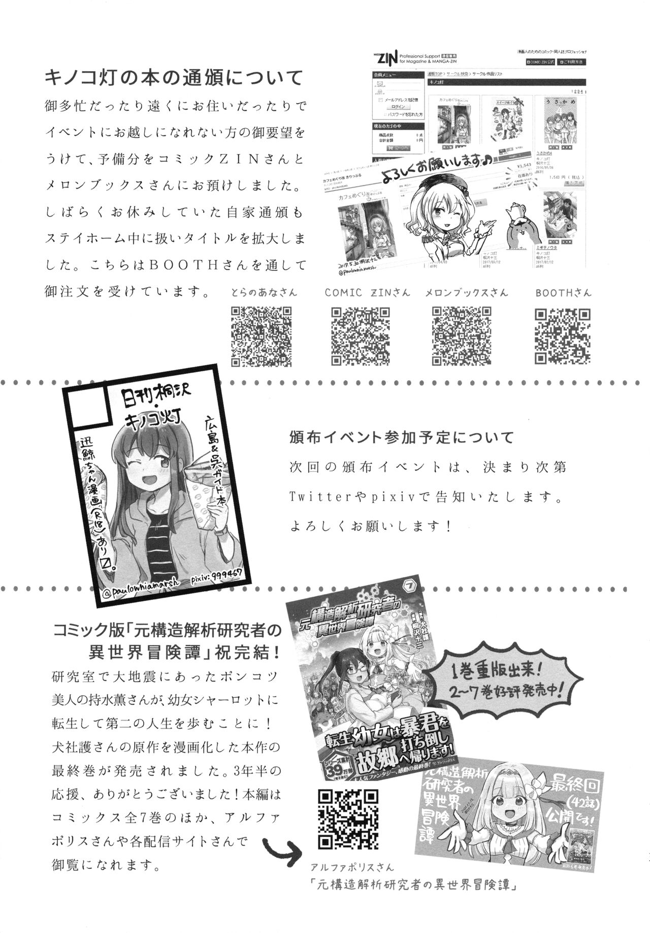 Natsuyasumi wa Jingei Onee-chan to - Page 36
