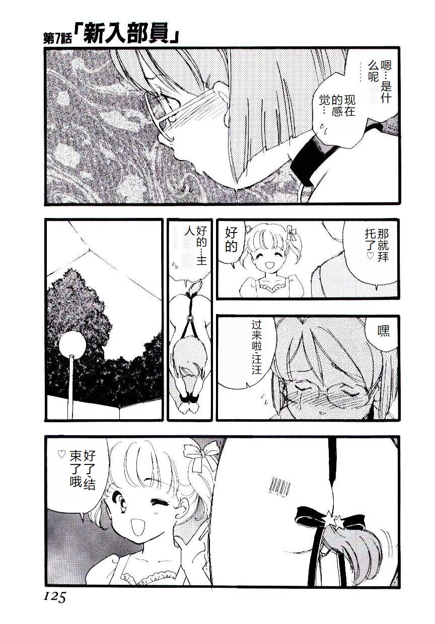 Girl Hunt - Page 124