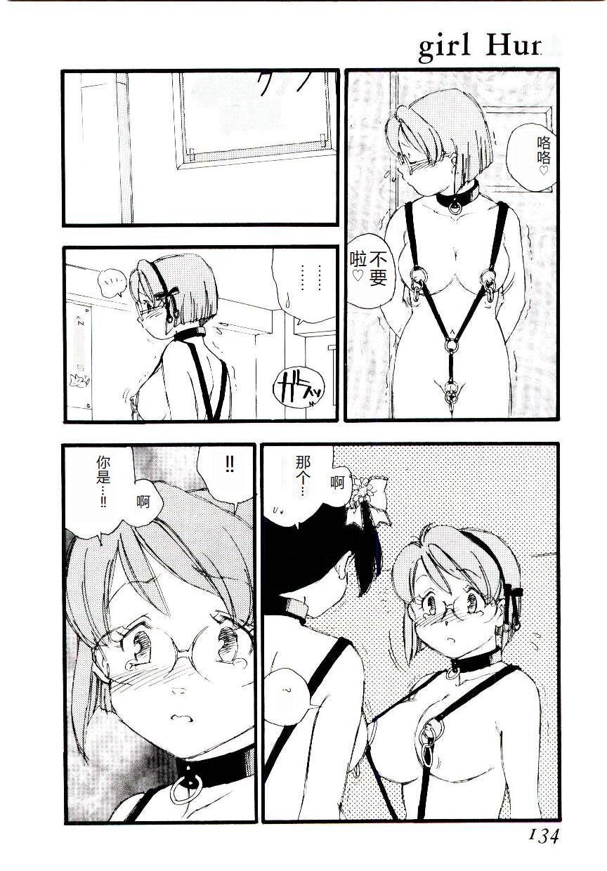Girl Hunt - Page 133