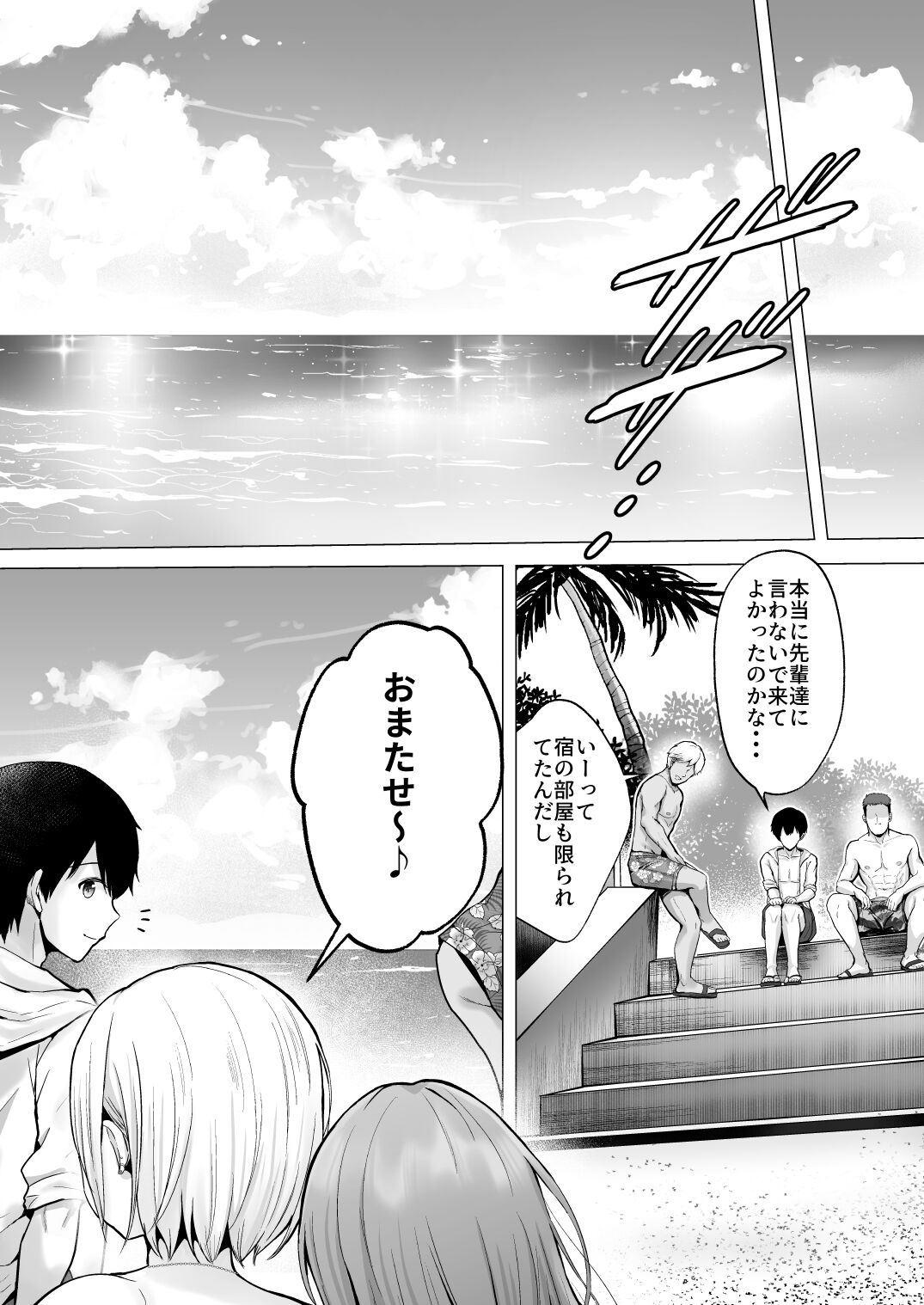Soshite Kyou mo Moteasobareru 2 - Page 15