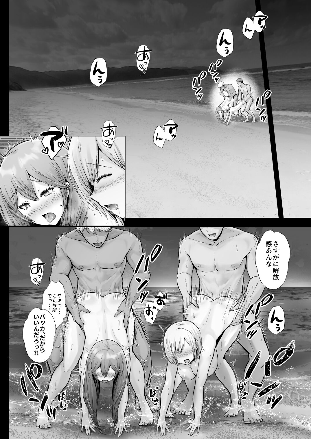 Soshite Kyou mo Moteasobareru 2 - Page 53