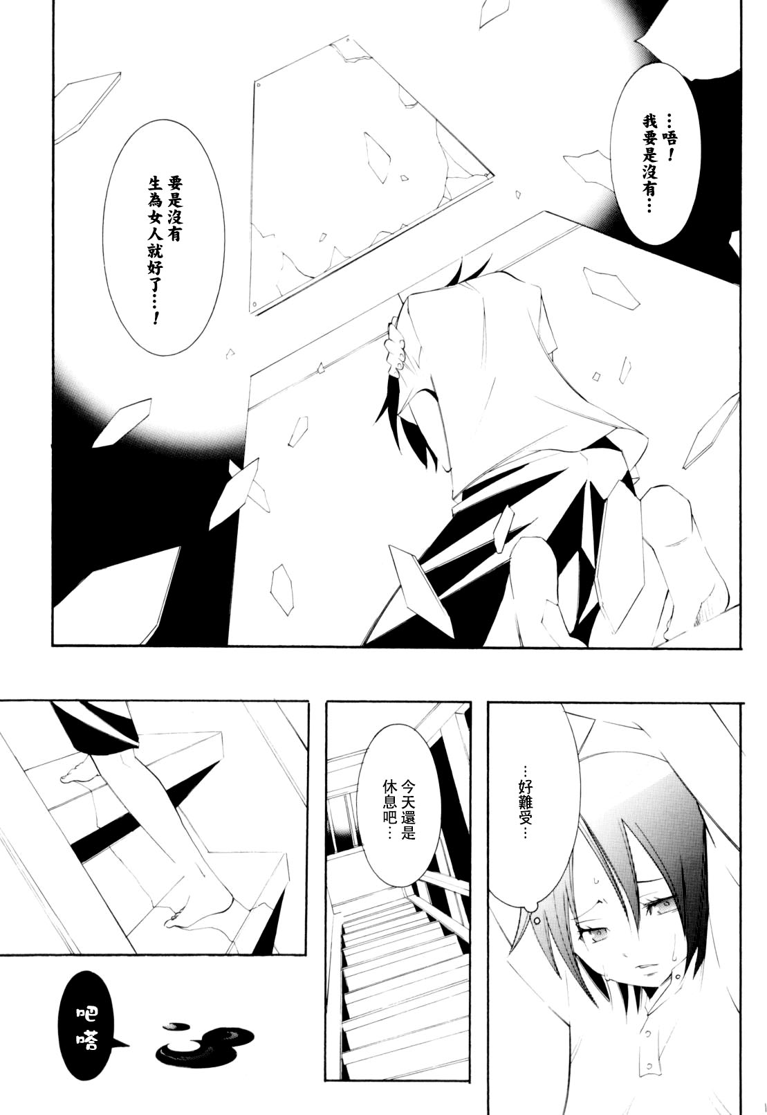 Higan, Watashi no Kabane o Daki ni Kite. | 彼岸、请来此地拥抱我的尸骸 - Page 16