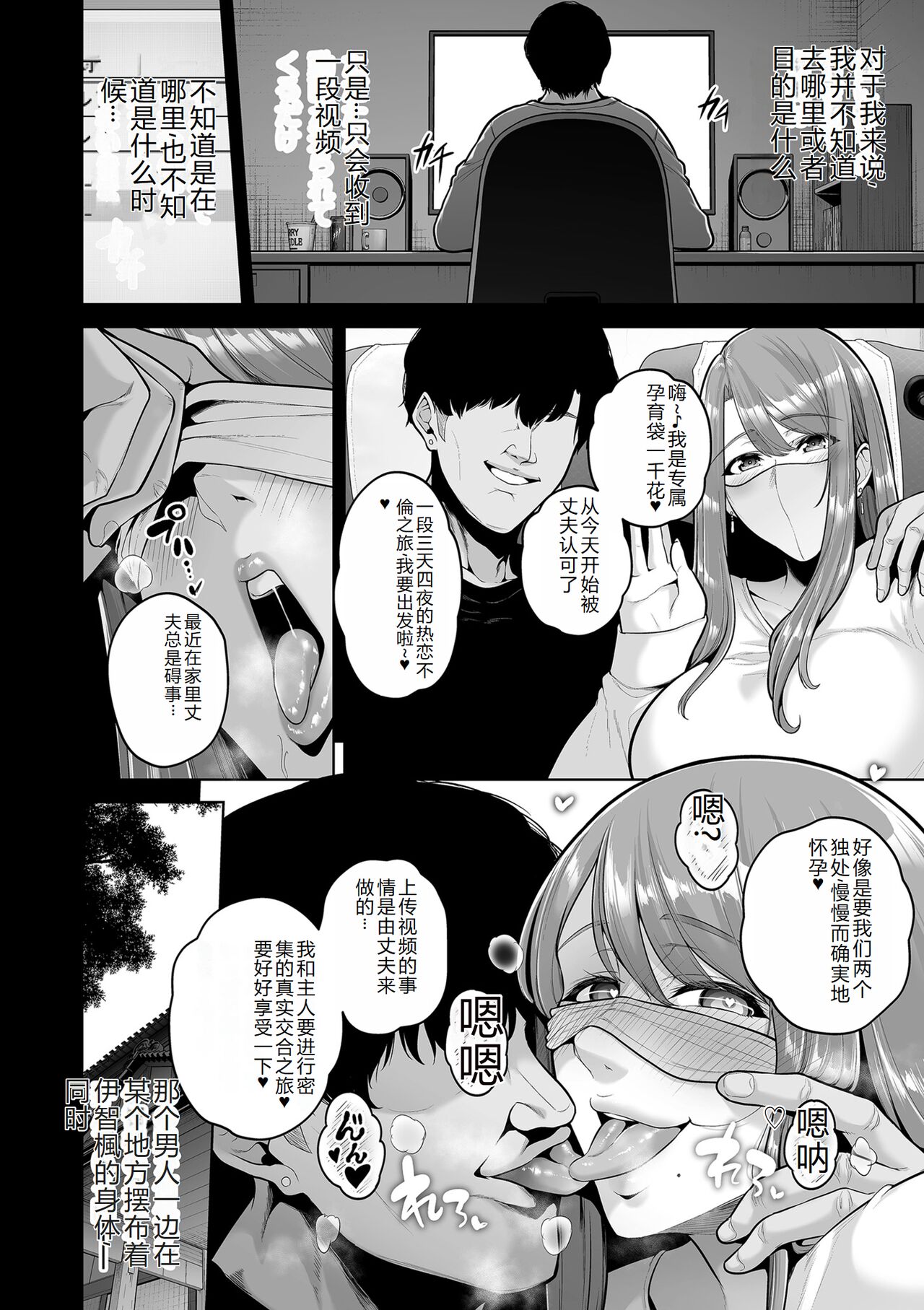 COMIC Kuriberon DUMA 2023-12 Vol.55 - Page 10