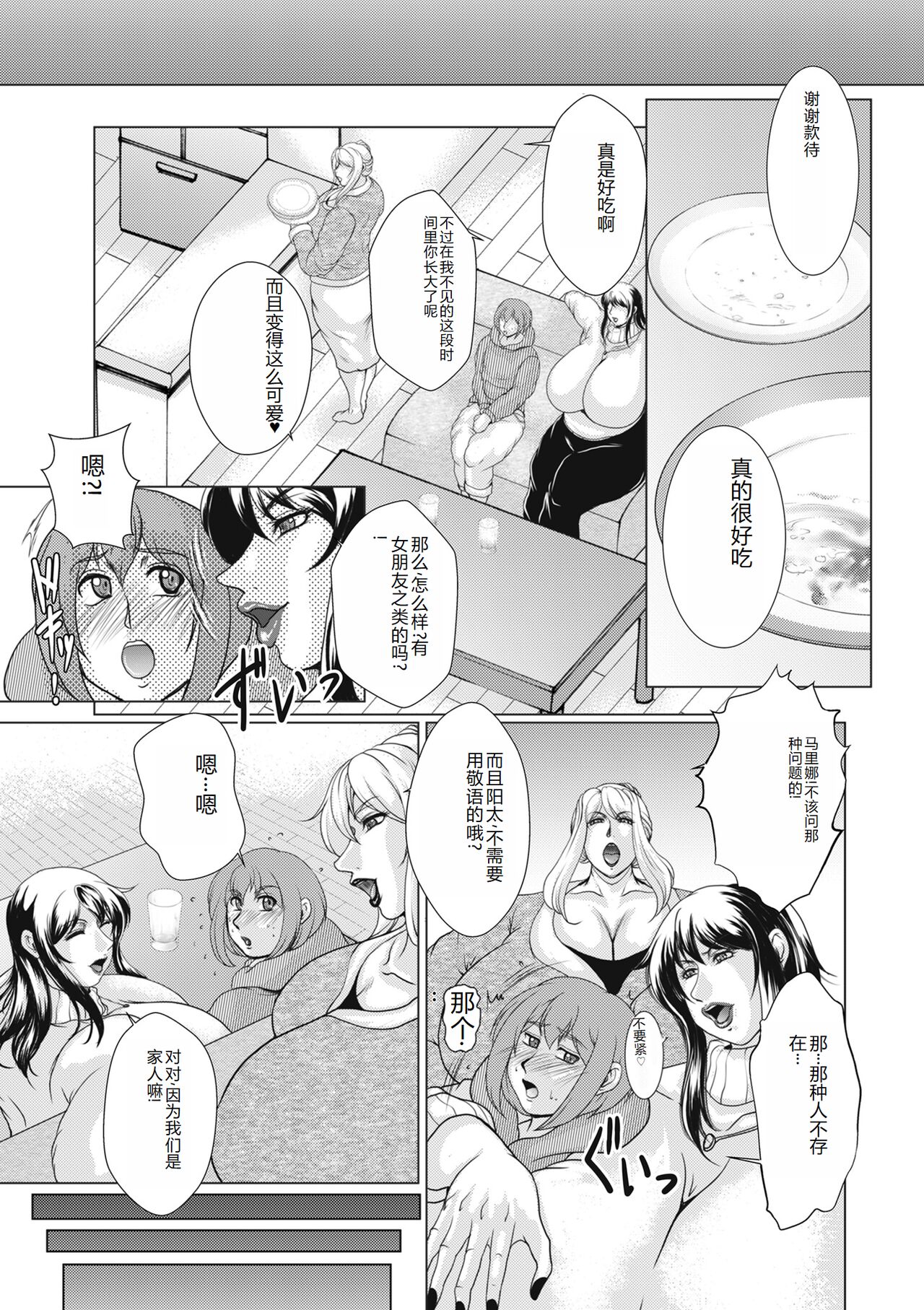 COMIC Kuriberon DUMA 2023-12 Vol.55 - Page 181