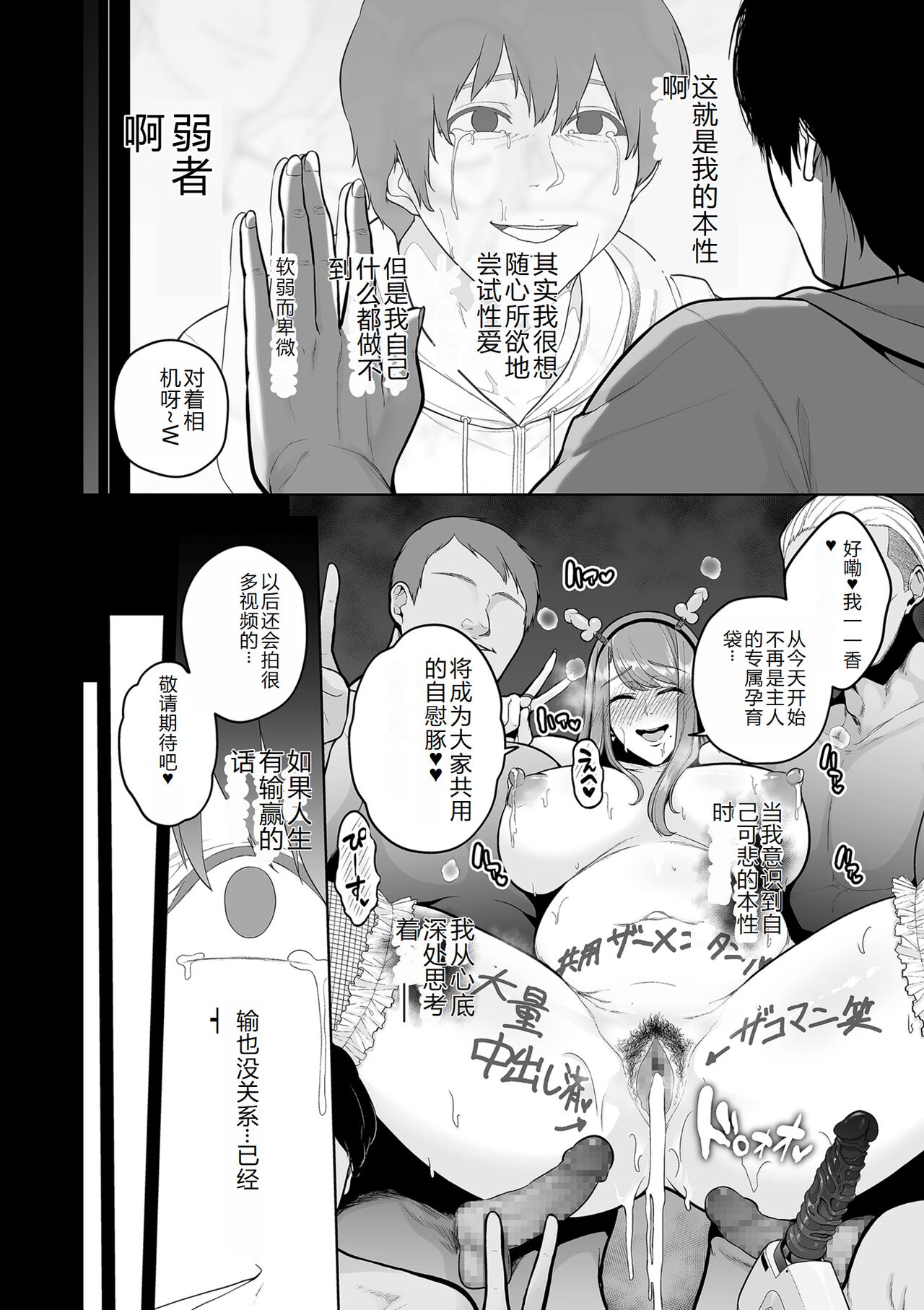 COMIC Kuriberon DUMA 2023-12 Vol.55 - Page 24