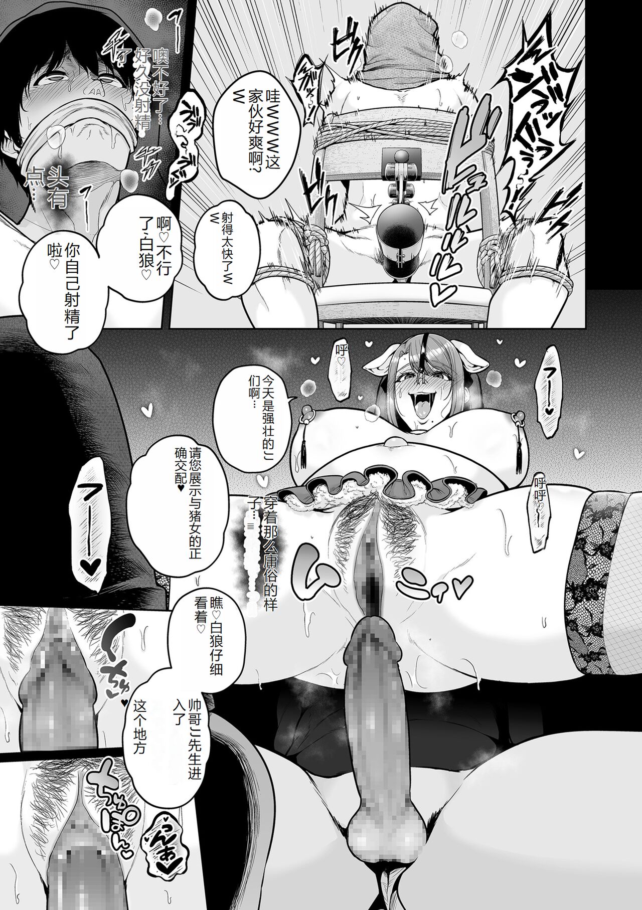 COMIC Kuriberon DUMA 2023-12 Vol.55 - Page 29