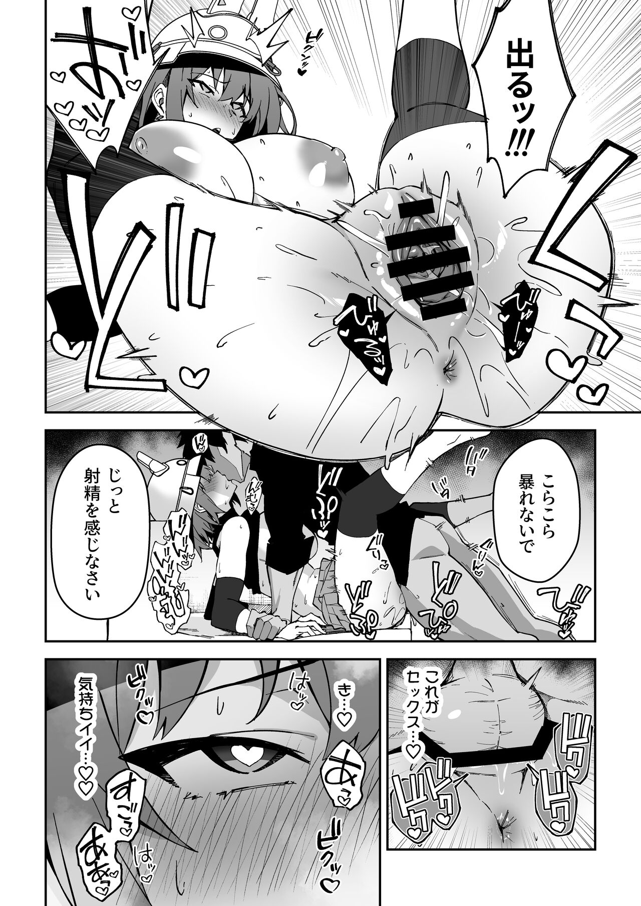 [Syunichi Kansuu (Syunichi)] (Blue Archive) [Digital] [Ongoing] - Page 16
