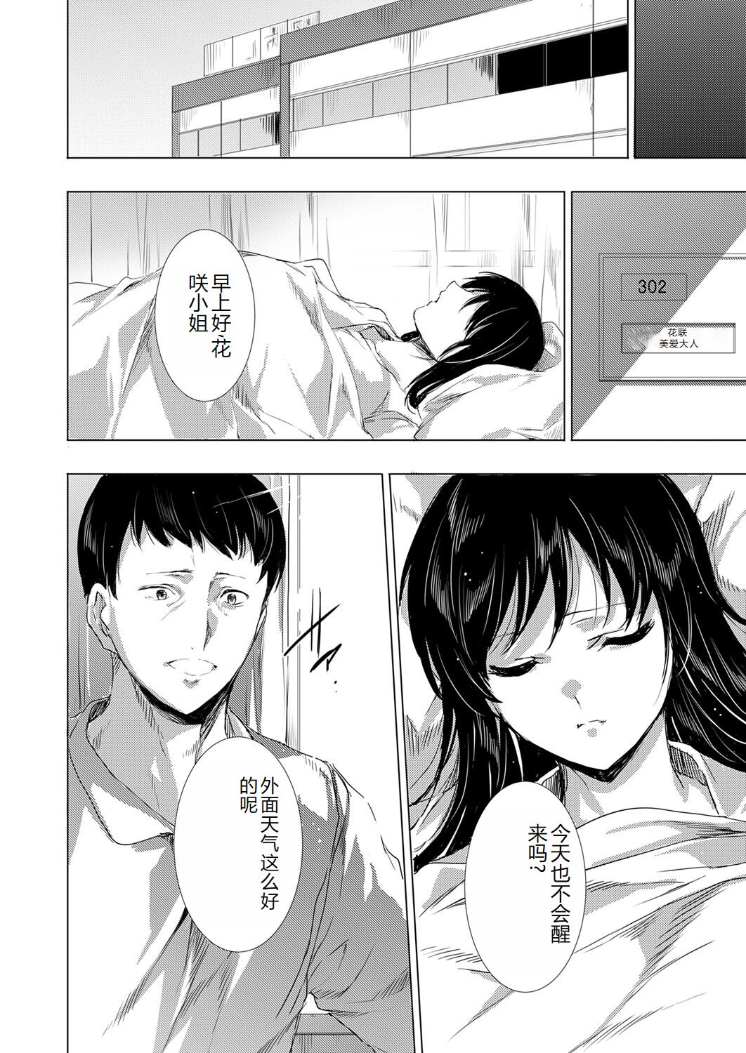 COMIC Magnum Vol. 176 - Page 107