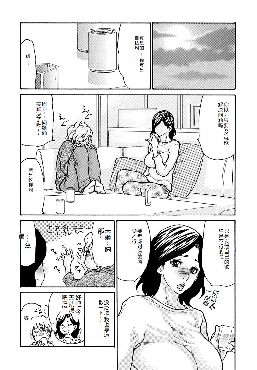 COMIC Magnum Vol. 176 - Page 113