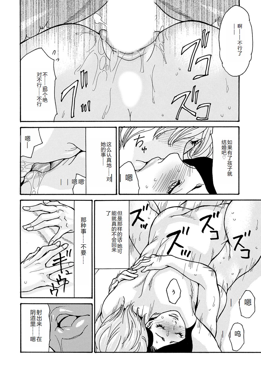 COMIC Magnum Vol. 176 - Page 131