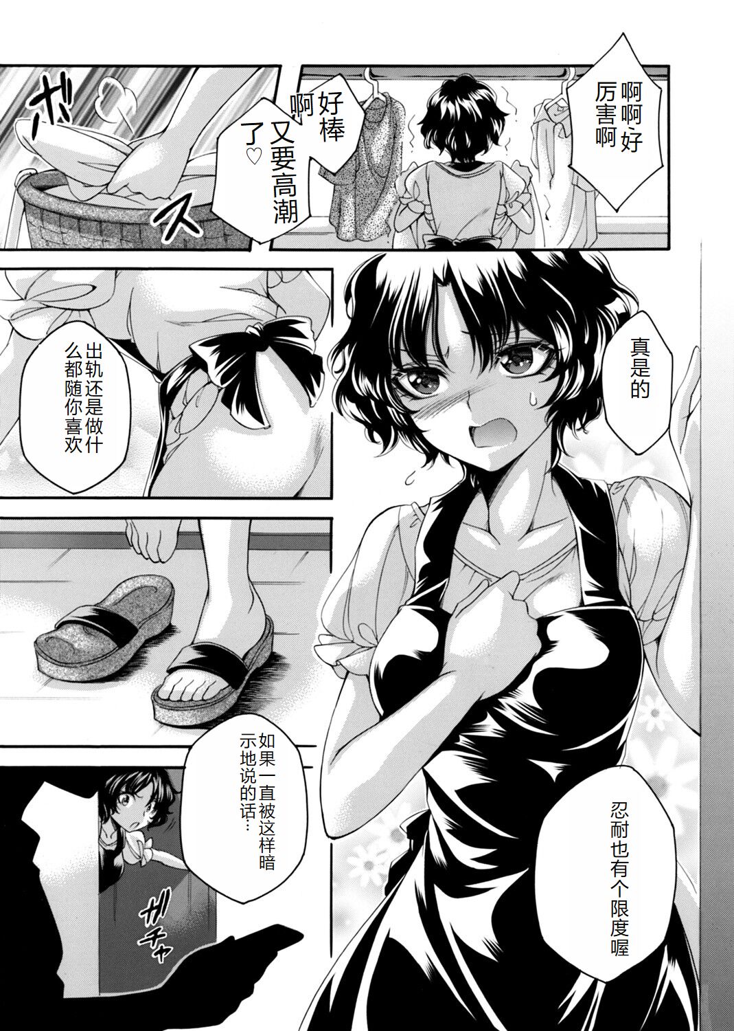 COMIC Magnum Vol. 176 - Page 138
