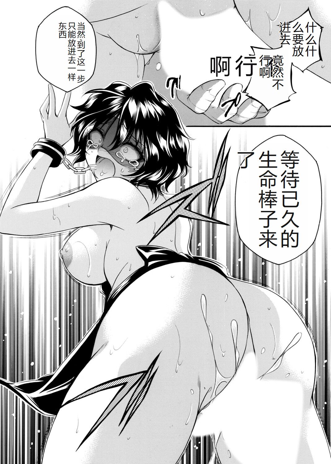 COMIC Magnum Vol. 176 - Page 153