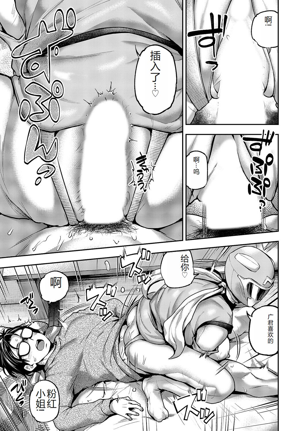 COMIC Magnum Vol. 176 - Page 16