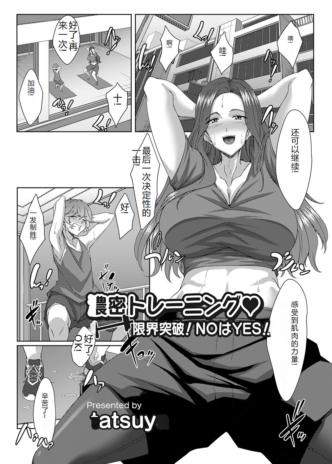 COMIC Magnum Vol. 176 - Page 184