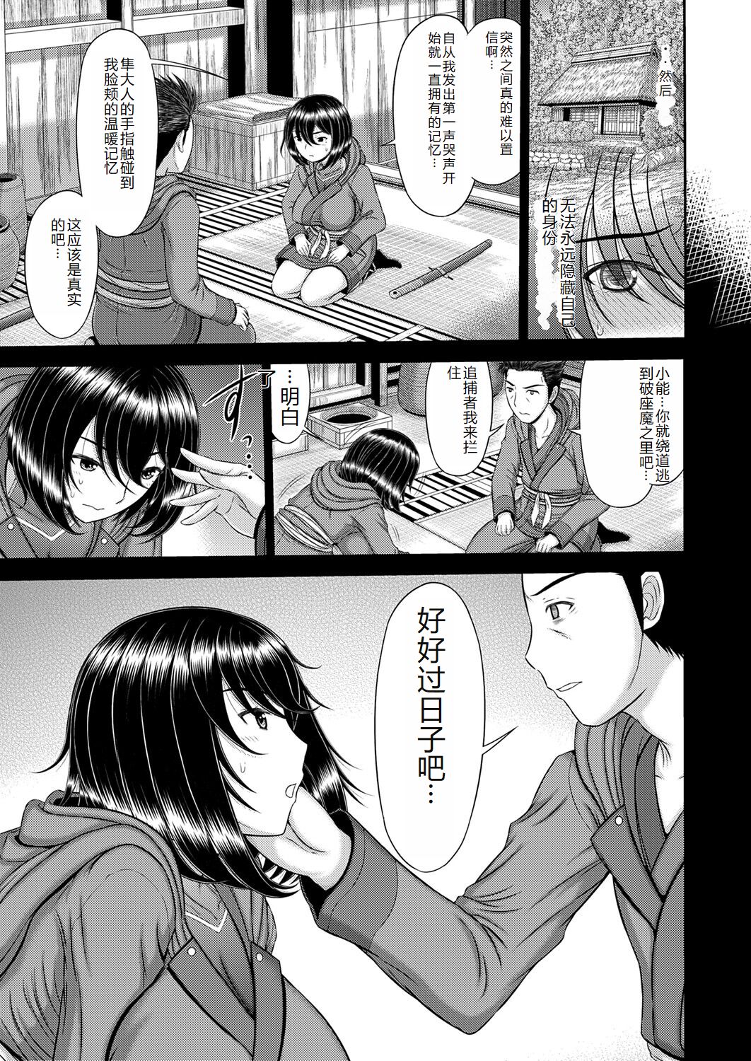 COMIC Magnum Vol. 176 - Page 38