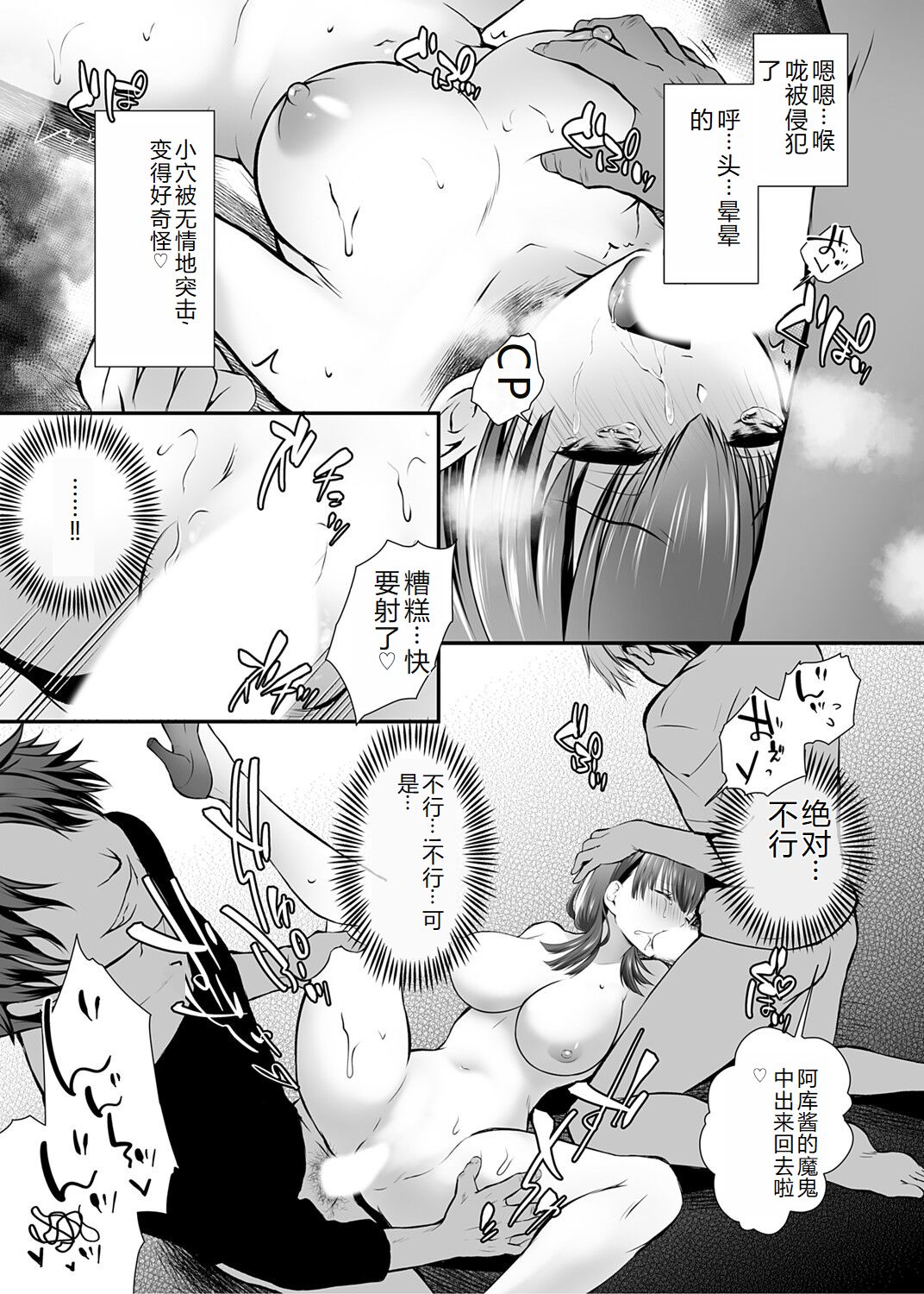 COMIC Magnum Vol. 176 - Page 56