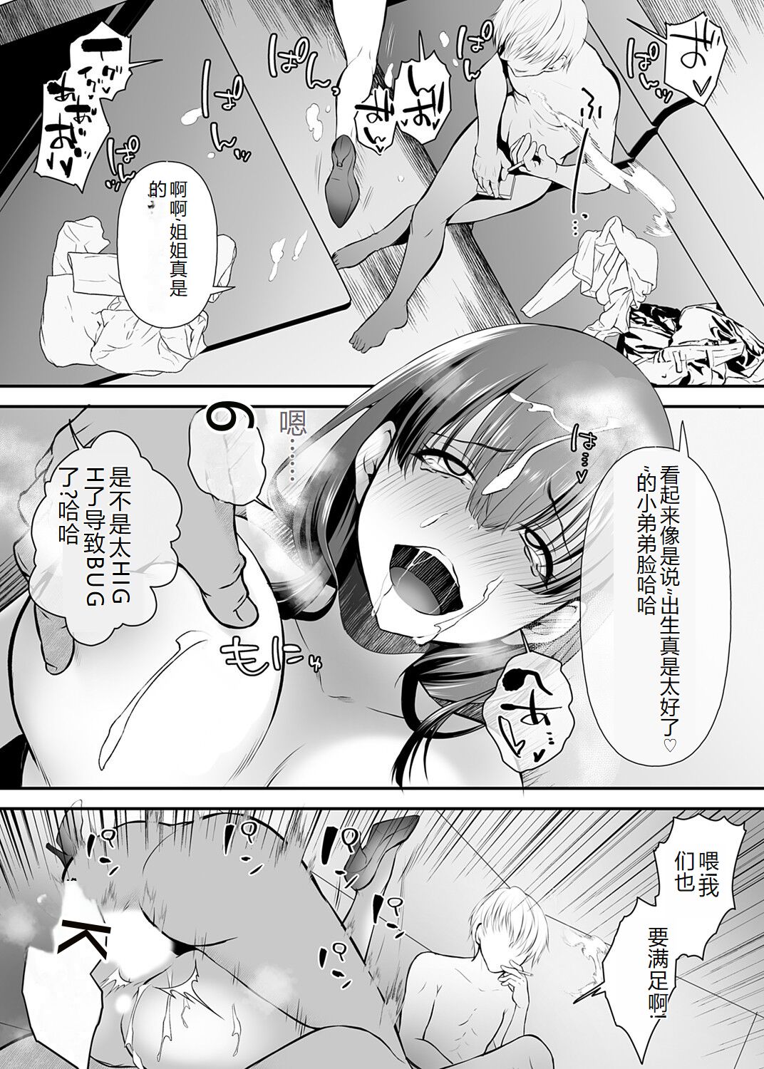 COMIC Magnum Vol. 176 - Page 64