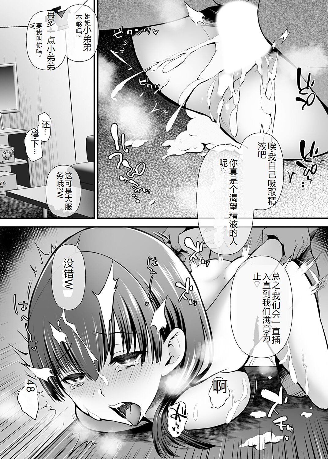 COMIC Magnum Vol. 176 - Page 66