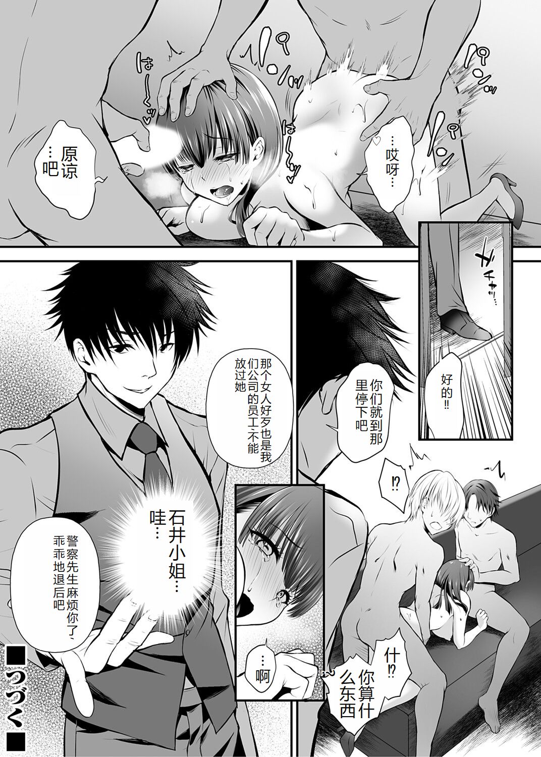 COMIC Magnum Vol. 176 - Page 67