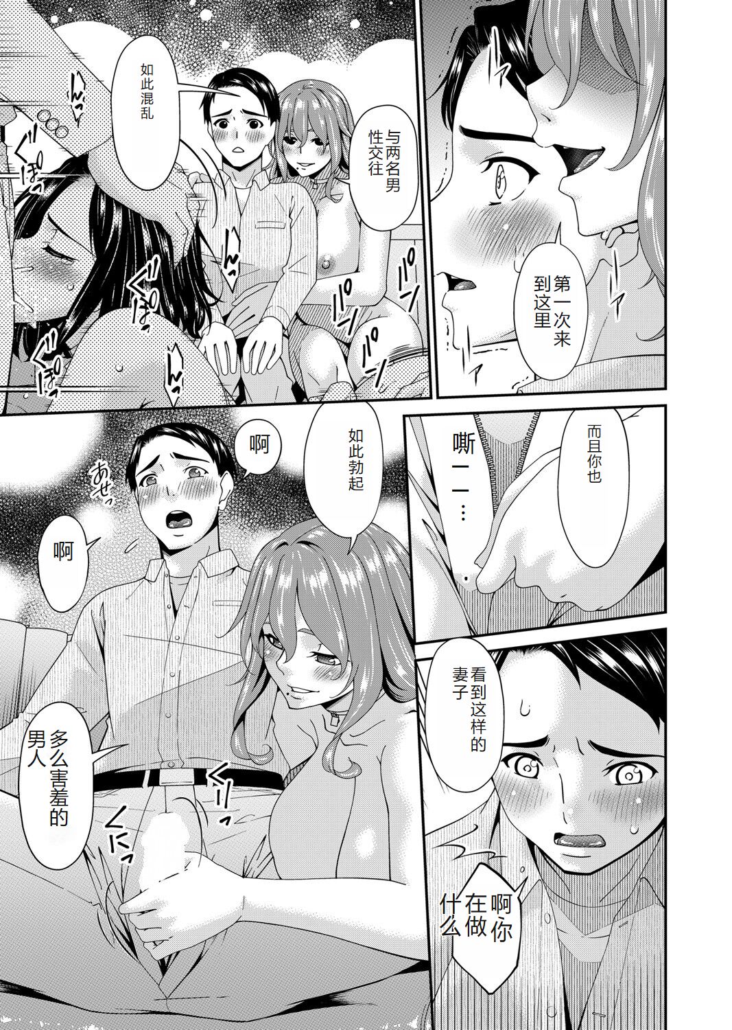 COMIC Magnum Vol. 176 - Page 68
