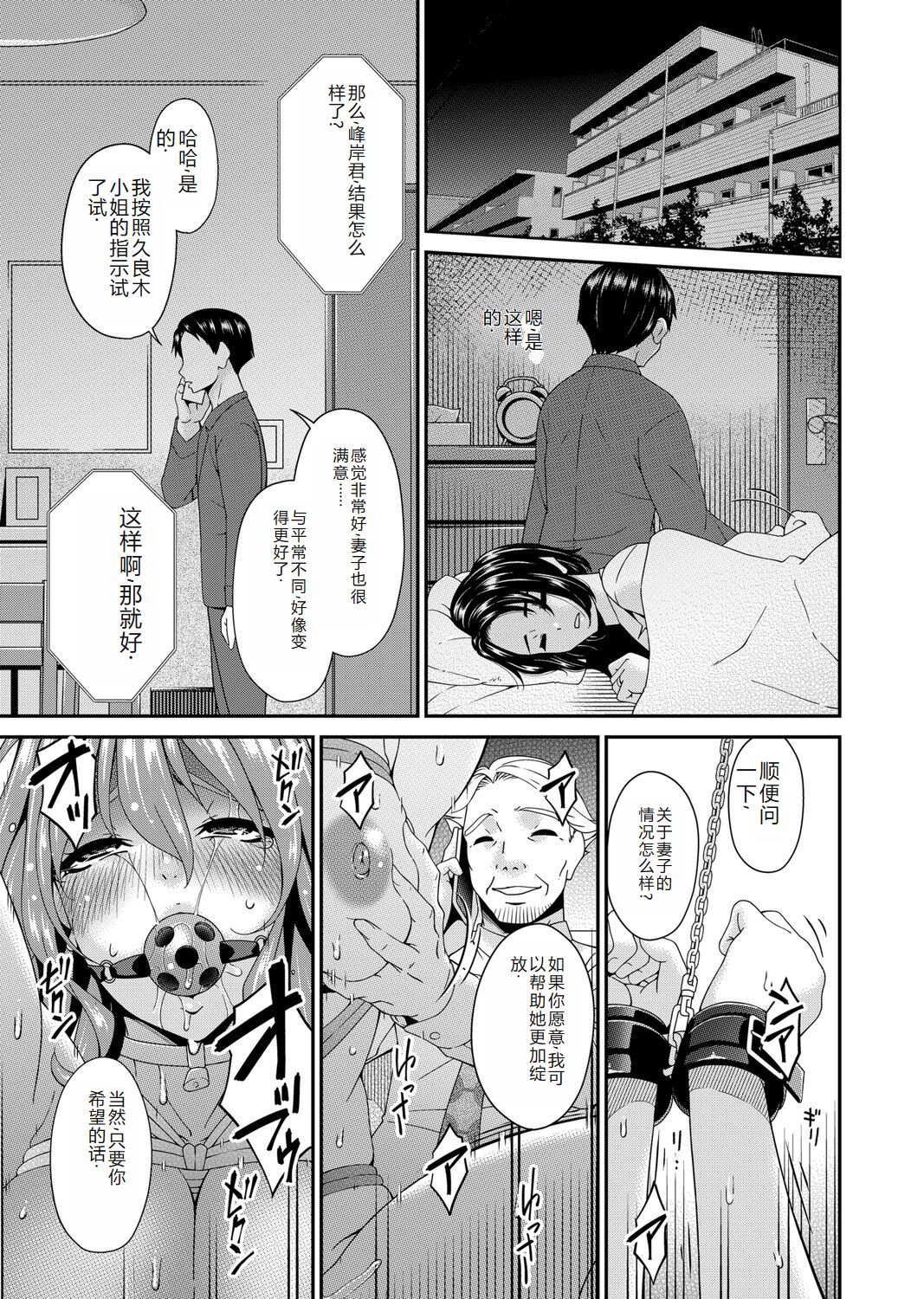 COMIC Magnum Vol. 176 - Page 82