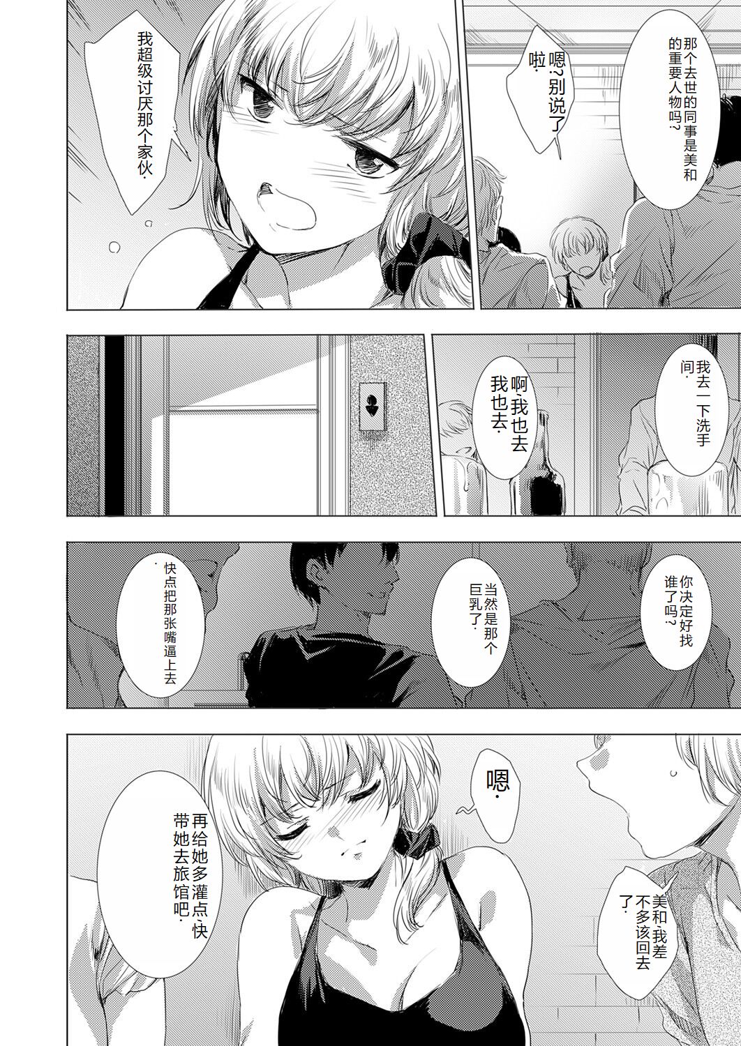 COMIC Magnum Vol. 176 - Page 91