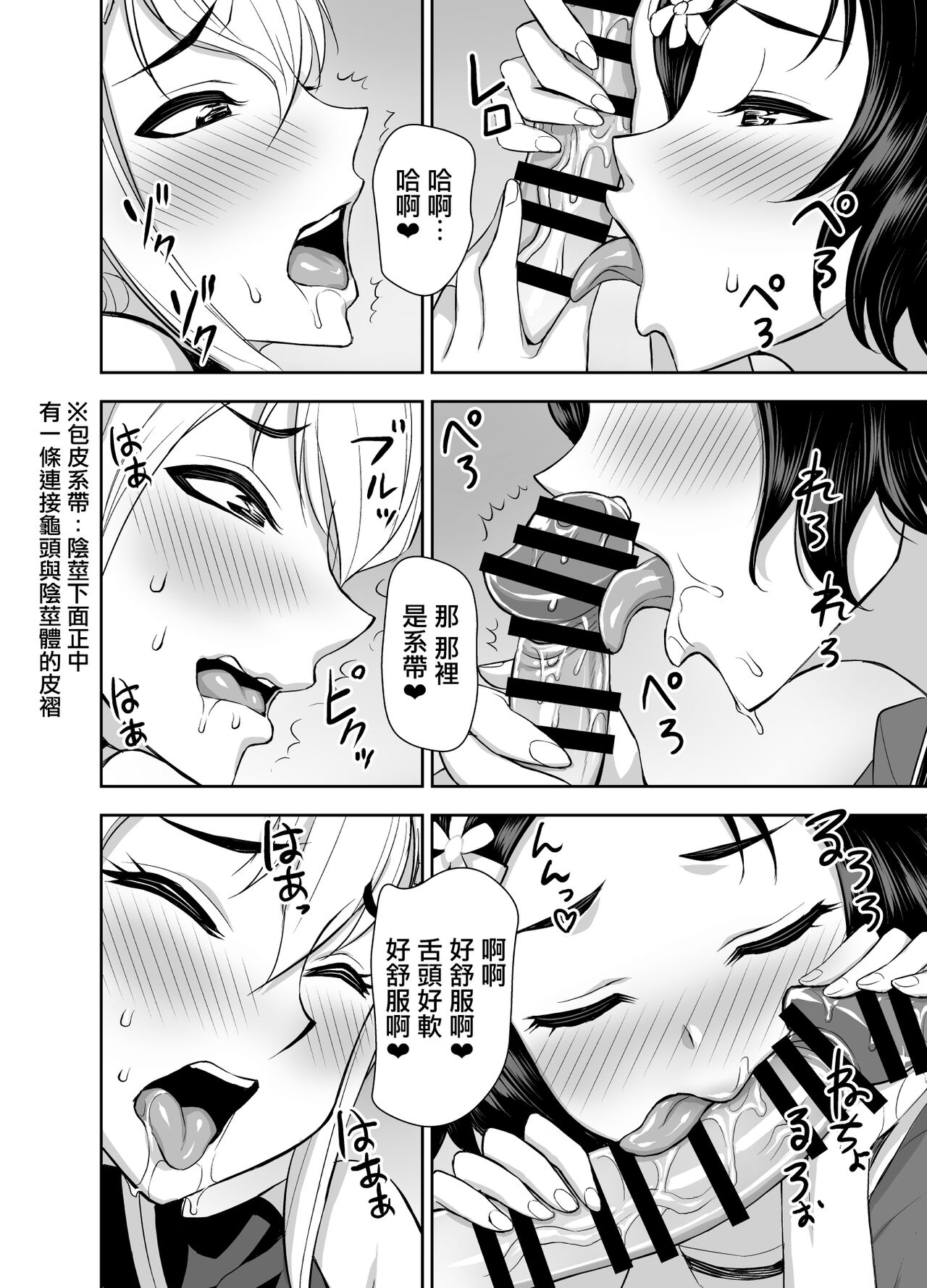 Isekai Futanari Tensei 3 | 異世界扶她魔女3 - Page 27