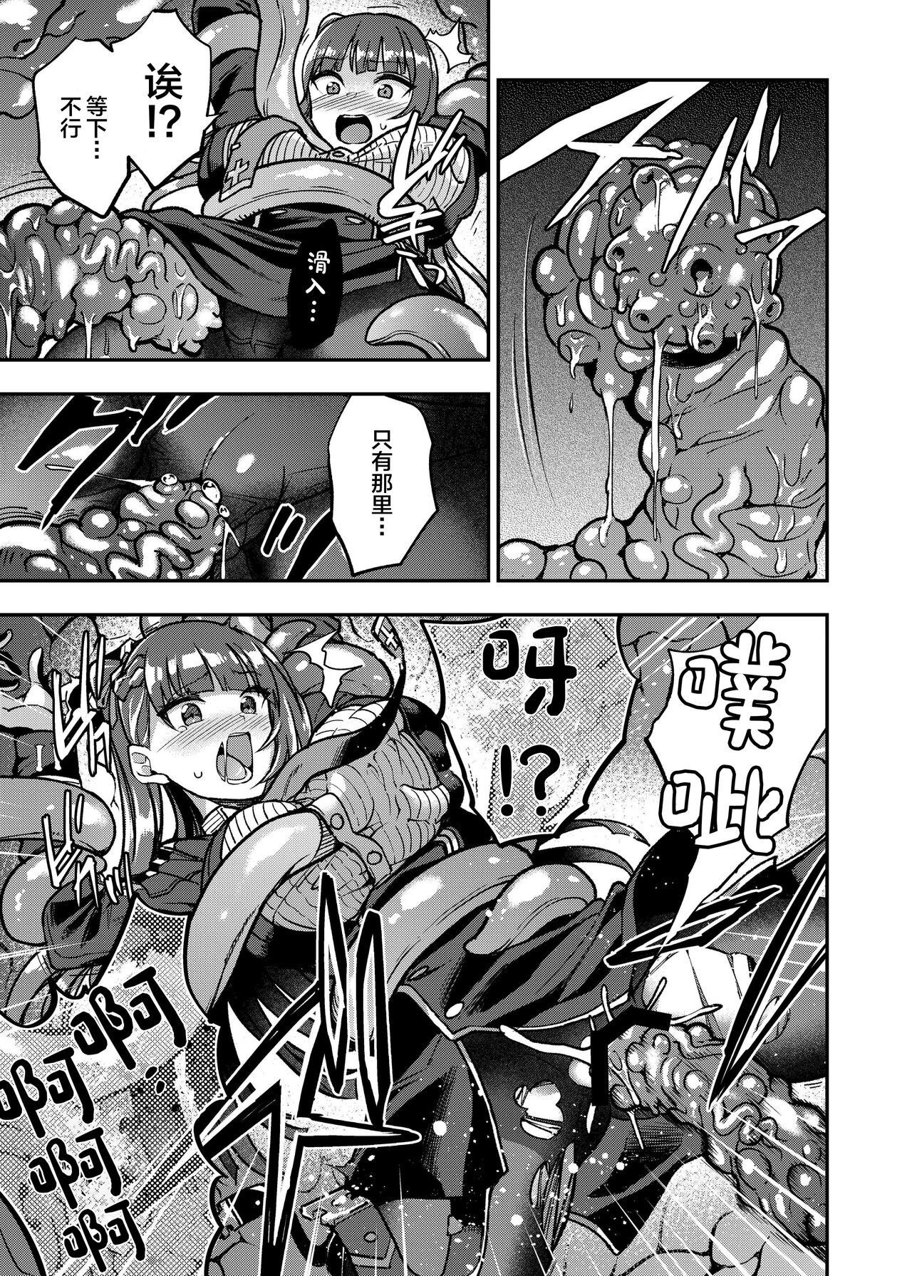 Marunomare Wa-chan - Page 18