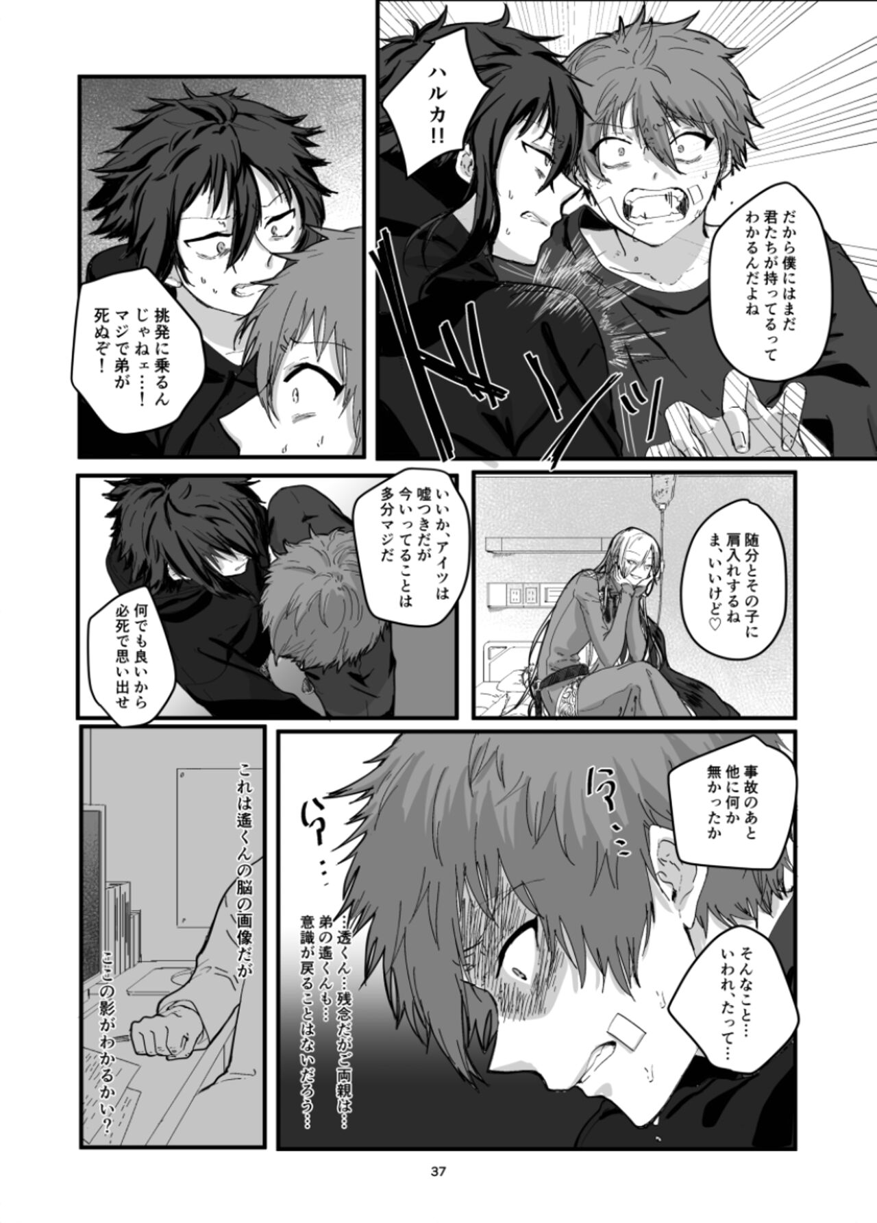 Fushichou to Dokuyaku - Page 39
