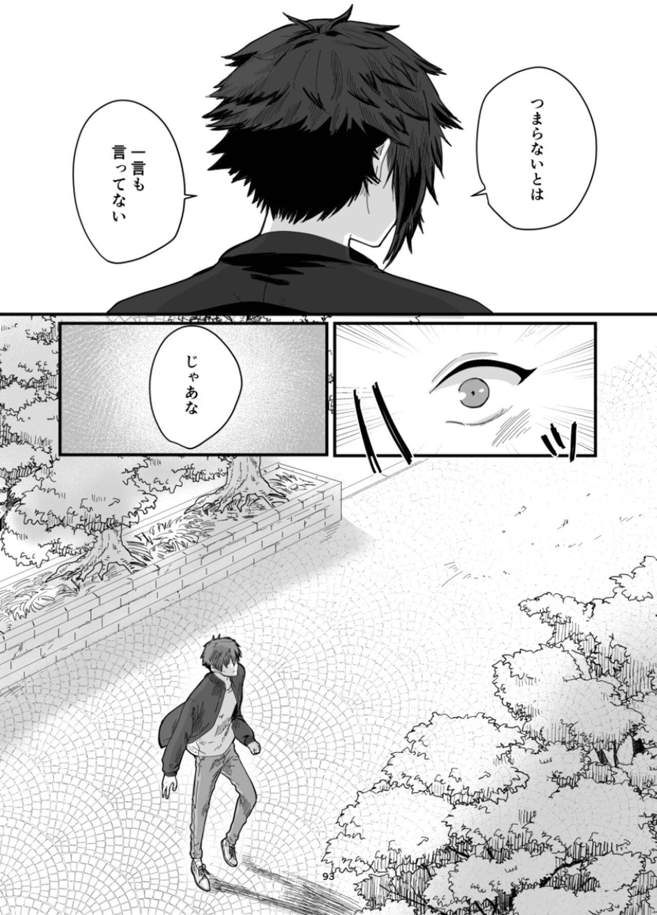 Fushichou to Dokuyaku - Page 95