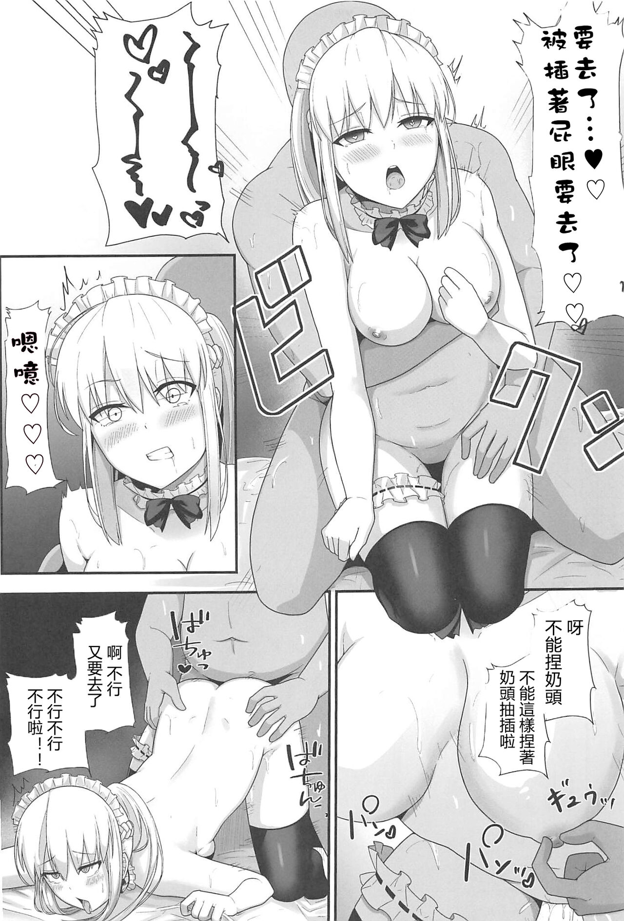 Morgan Heika no Tokubetsu Ninmu 3 - Page 18