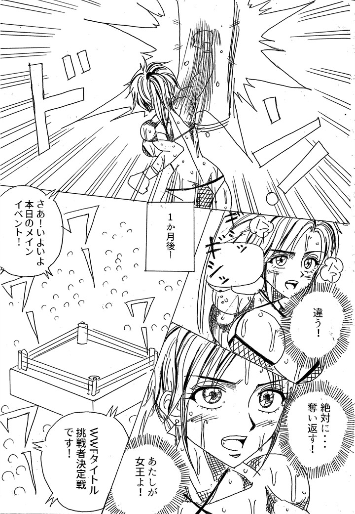 [Yama] Chousen-sha Kettei-sen Lamy VS Serafina - Page 10