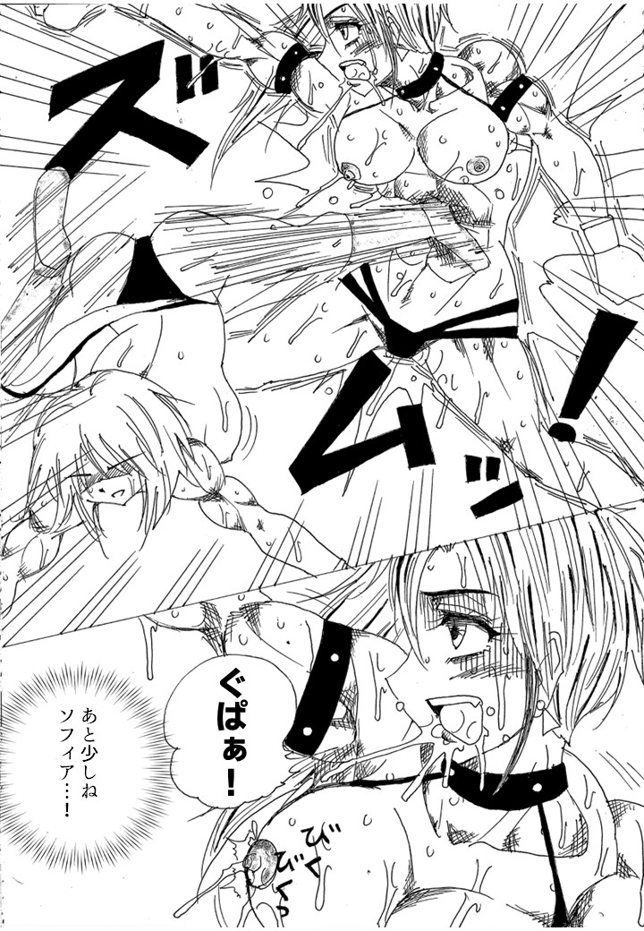 [Yama] Chousen-sha Kettei-sen Lamy VS Serafina - Page 250