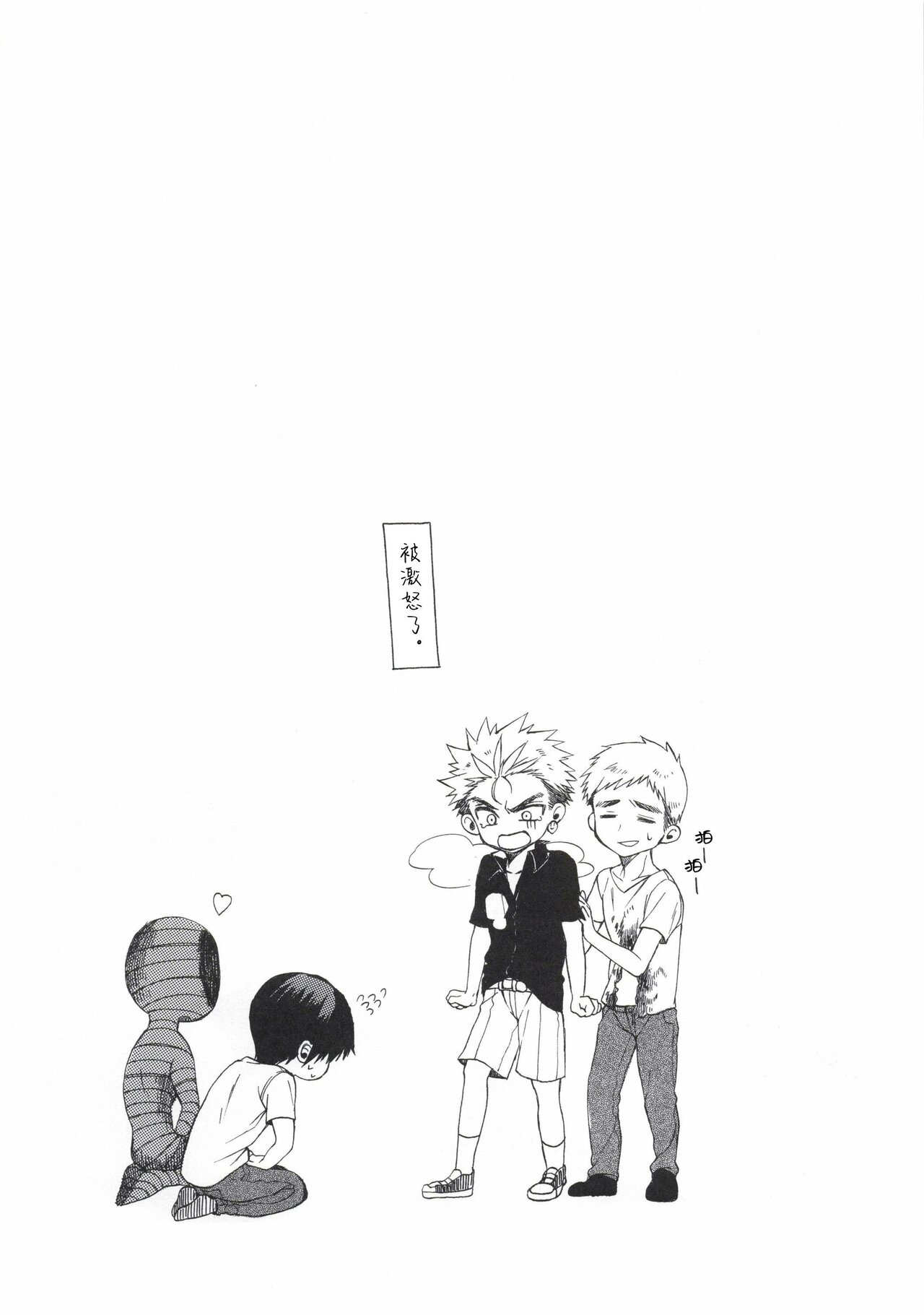 Go-funkan no Koubou - Page 9