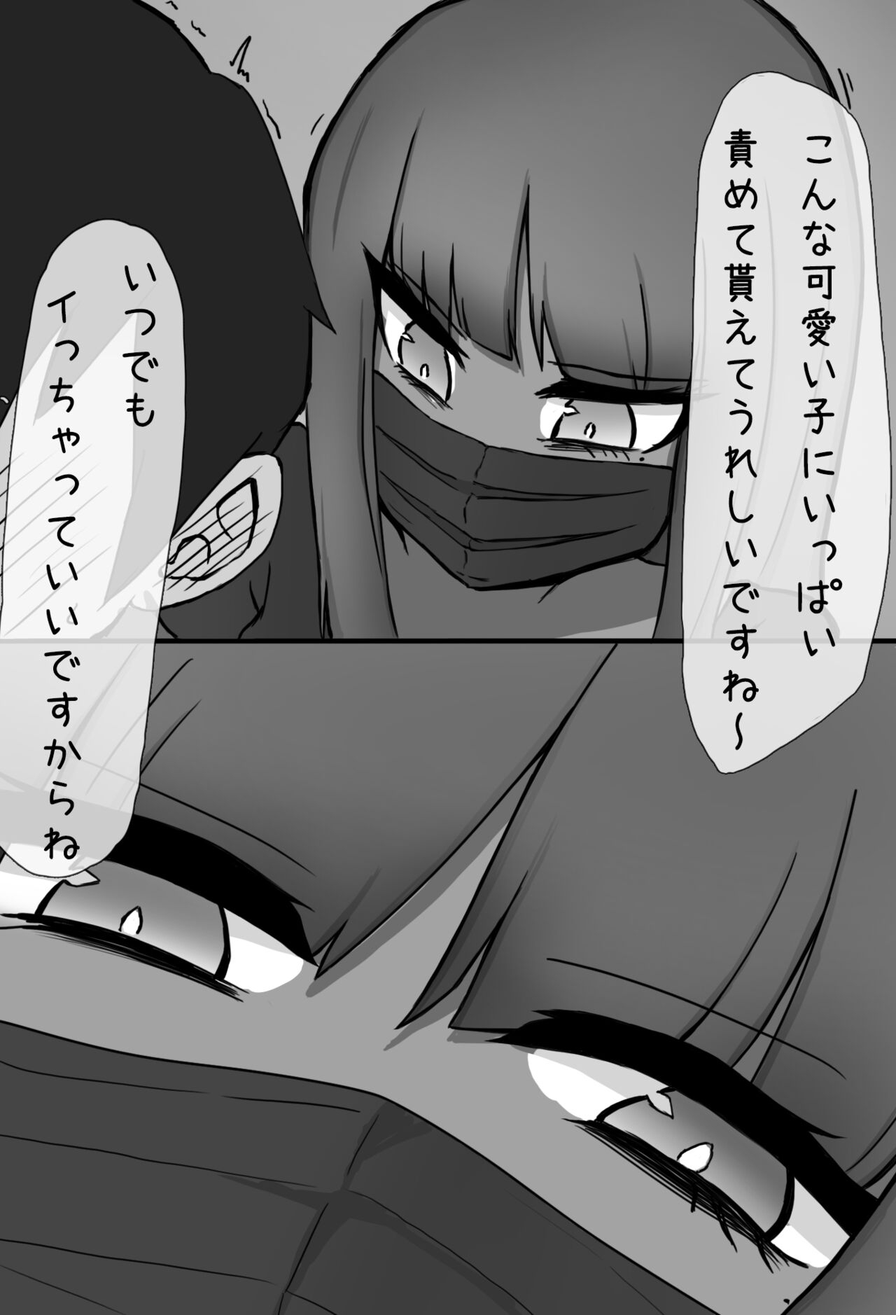 Mask Joshi no Sakusei Esthe - Page 18