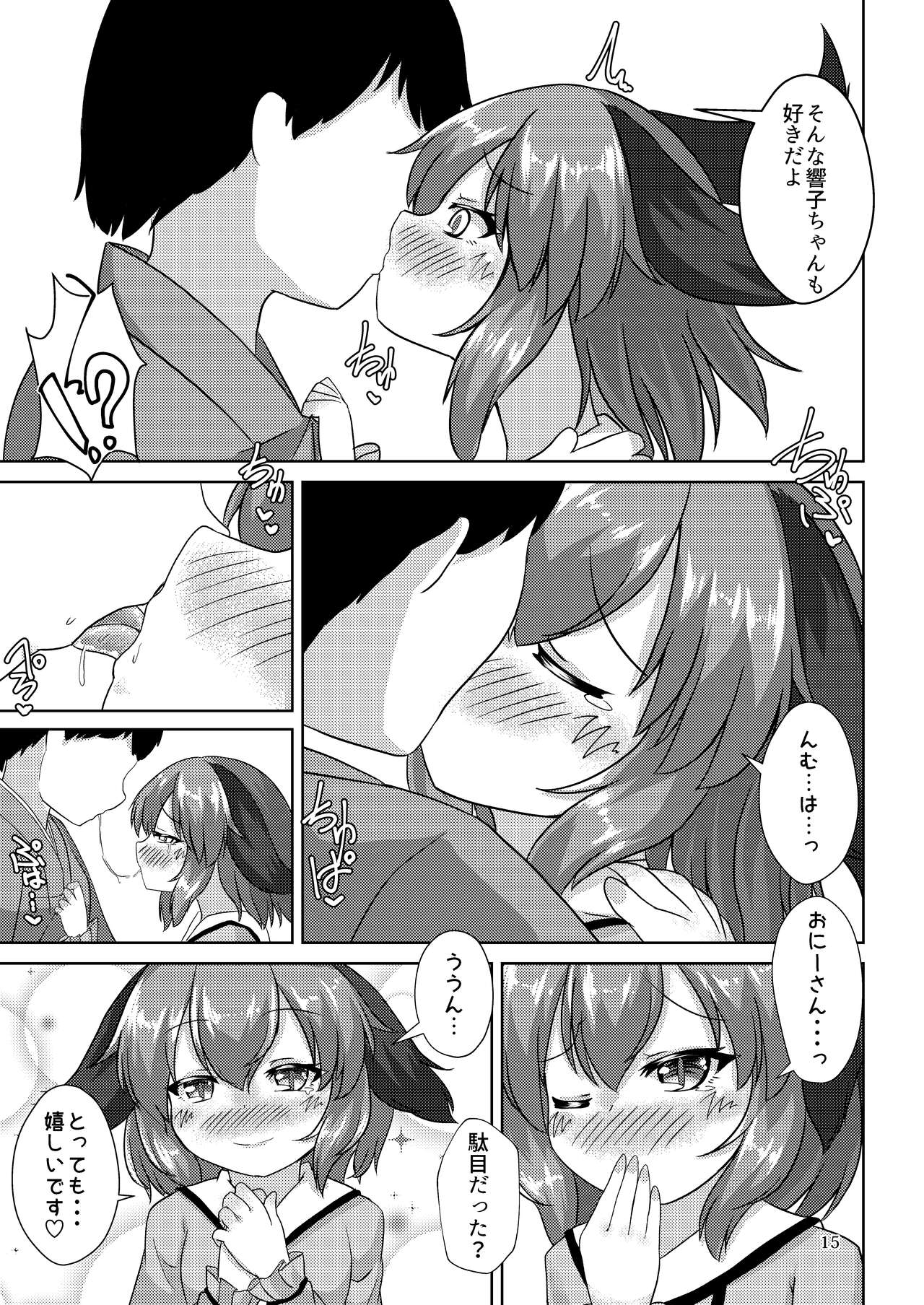 Yamabiko no Kakushigoto - Page 15