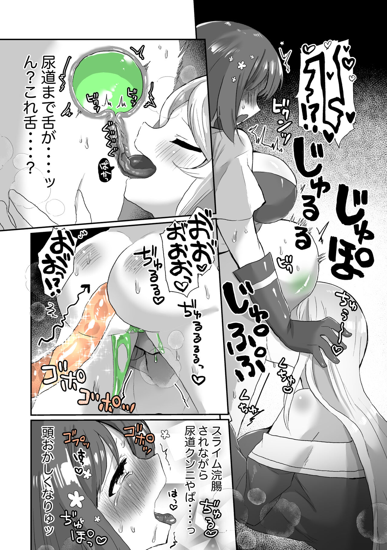 Anal Slime Toilet Training de Doronuma Catfight! - Page 30