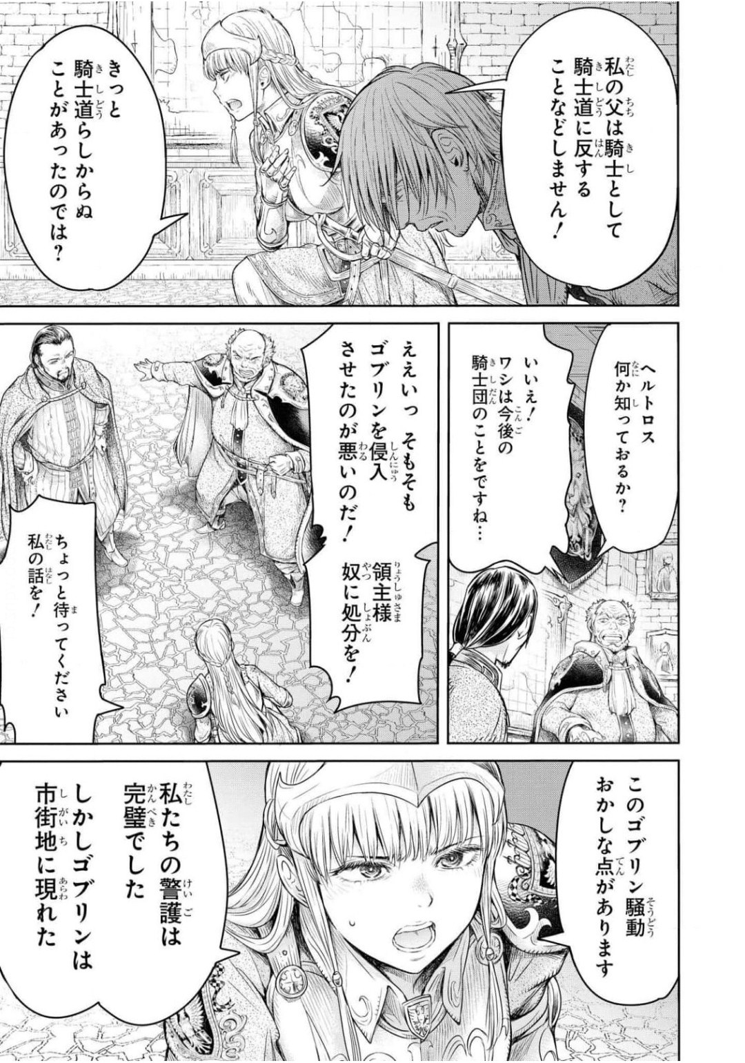 Nageki no Alicia Ch. 1 - Page 27
