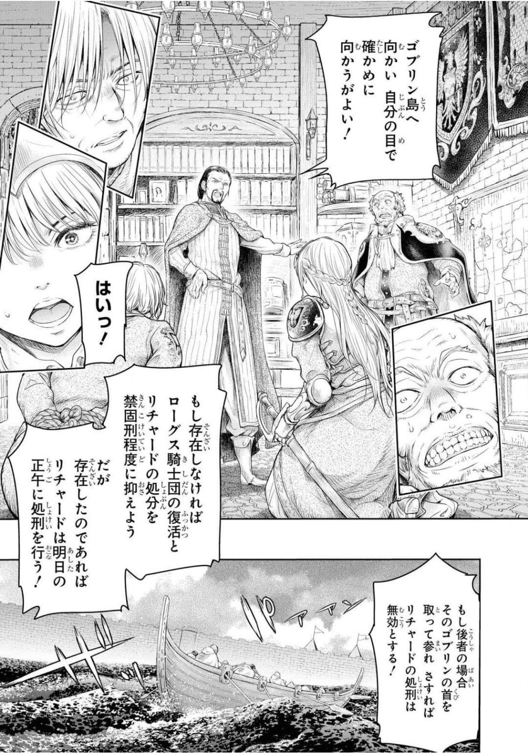 Nageki no Alicia Ch. 1 - Page 29
