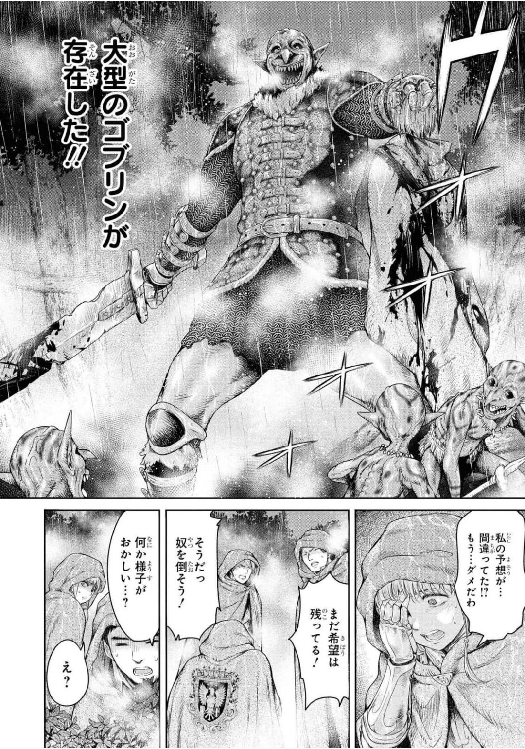 Nageki no Alicia Ch. 1 - Page 32