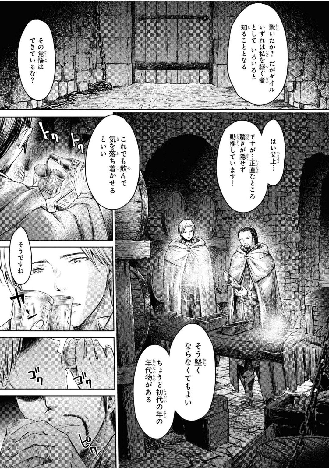 Nageki no Alicia Ch. 1 - Page 53
