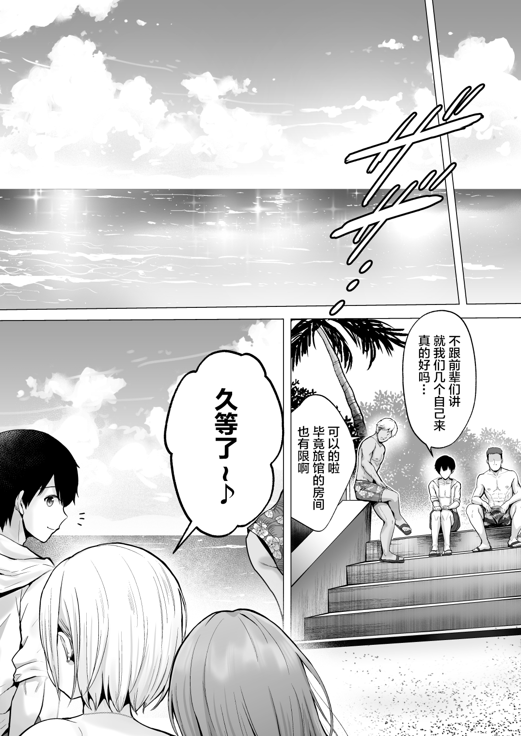 Soshite Kyou mo Moteasobareru 2 - Page 16