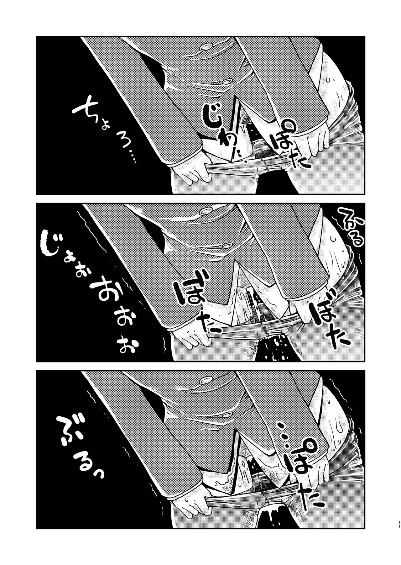31-sai Jimi Megane OL ga Morasu dake no Hanashi - Page 12
