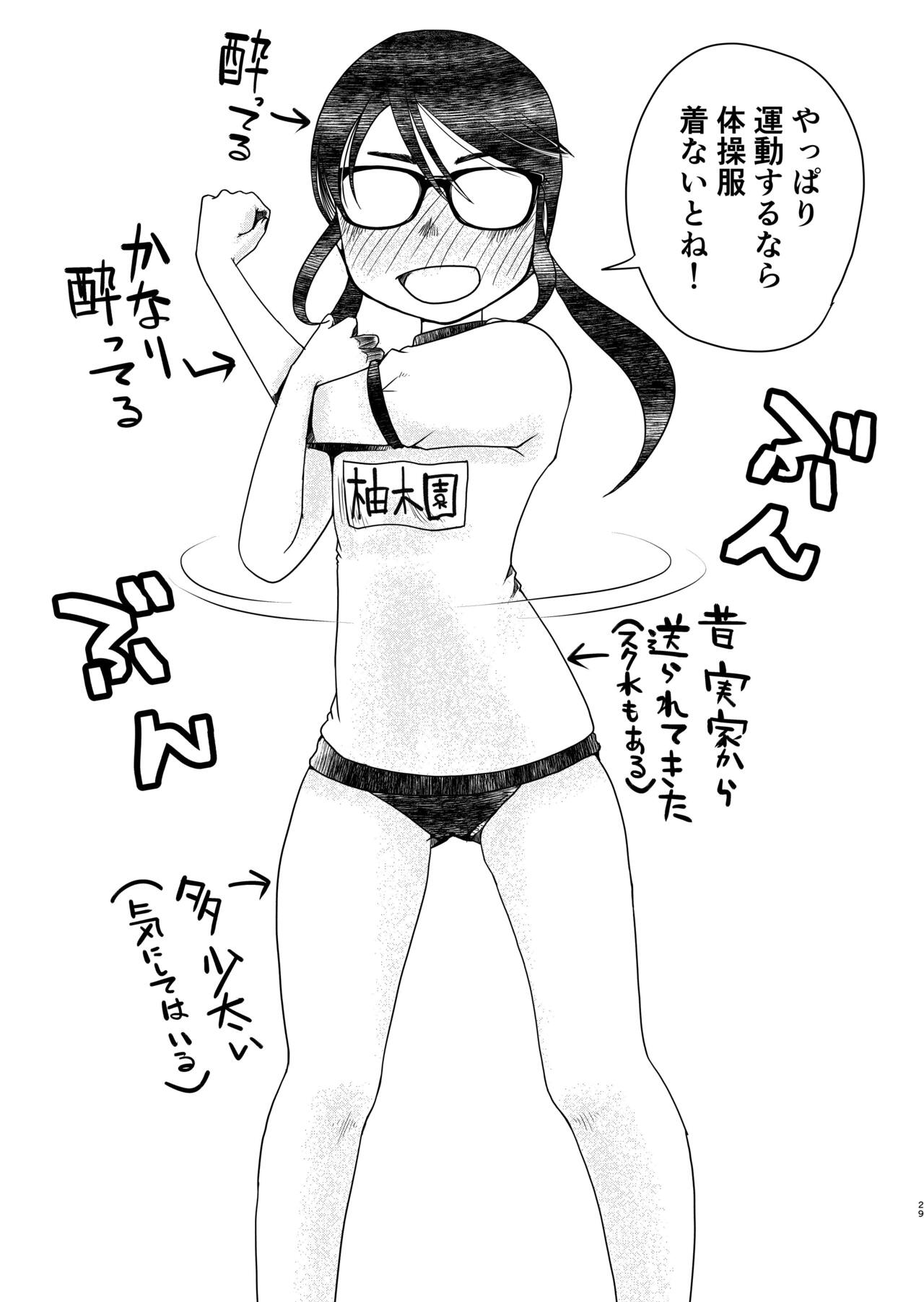 31-sai Jimi Megane OL ga Morasu dake no Hanashi 2 - Page 29