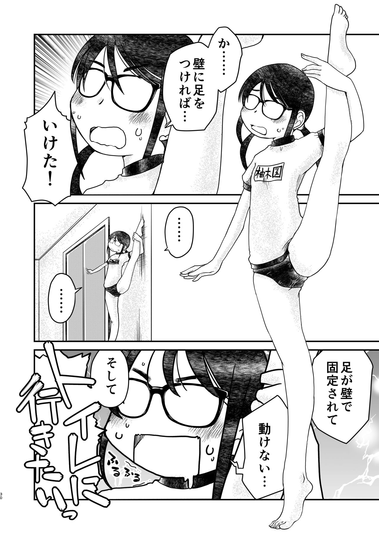 31-sai Jimi Megane OL ga Morasu dake no Hanashi 2 - Page 30