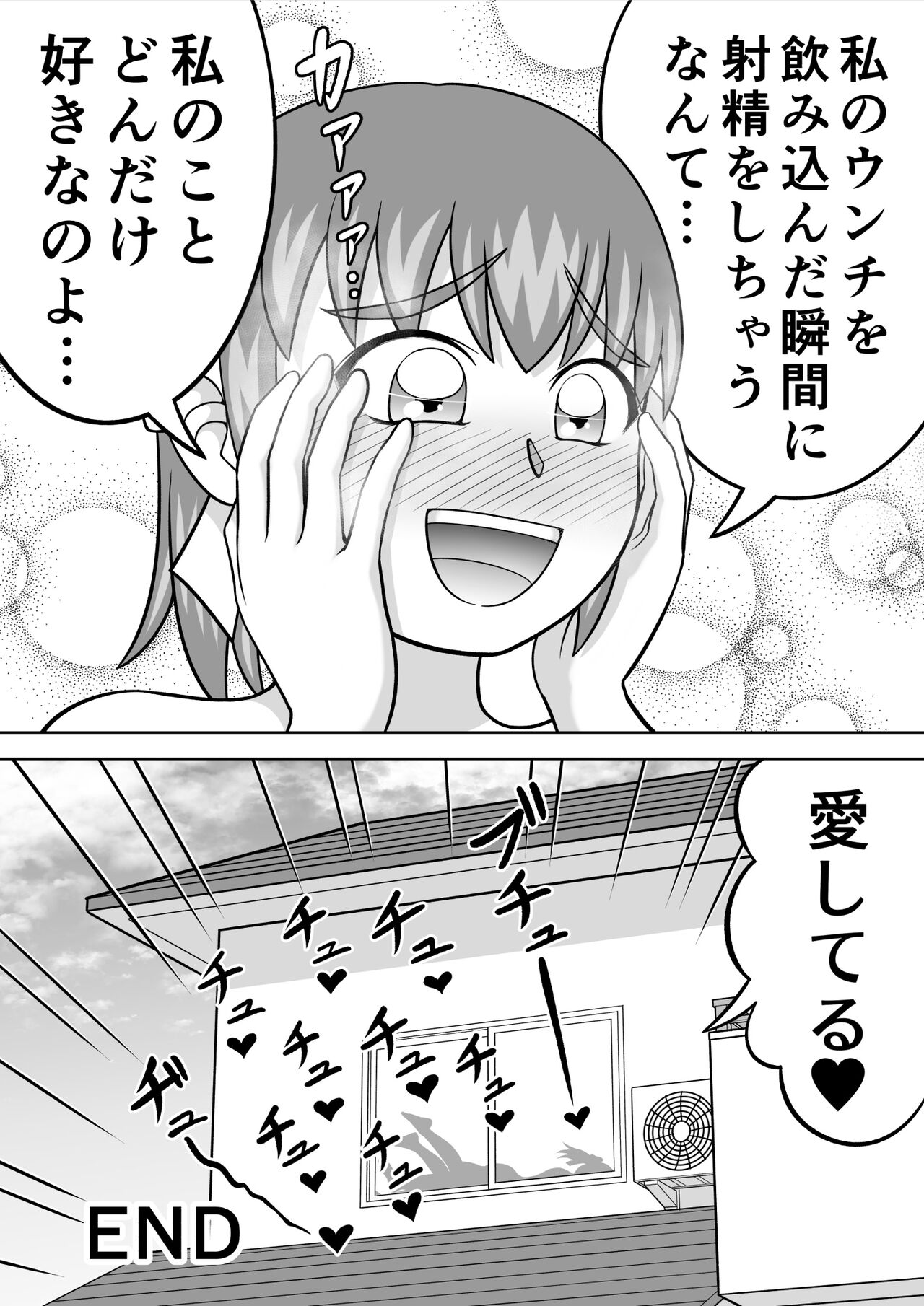 Yuzu no Onedari - Page 15