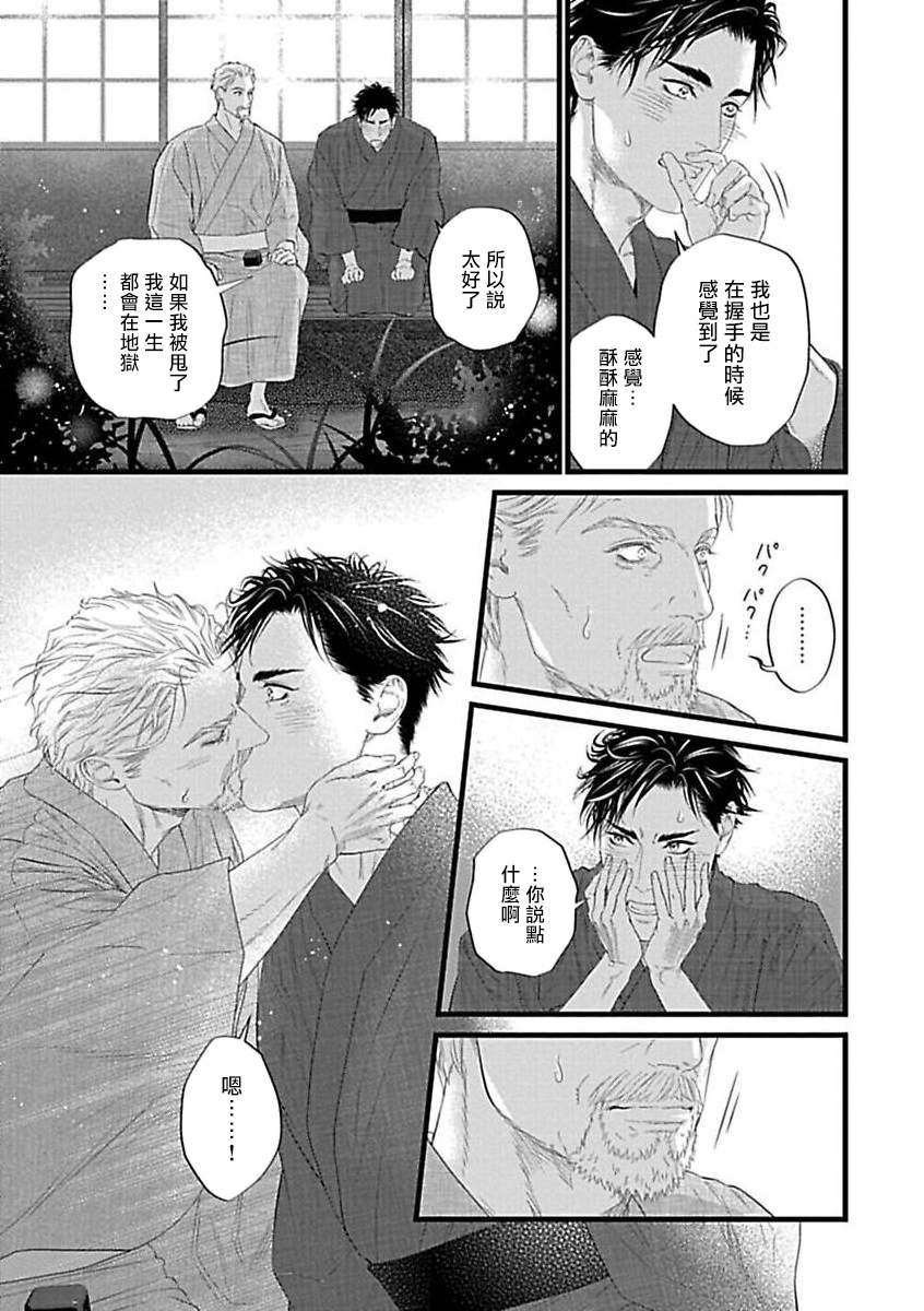 Konna S Kare ni Dakasetai BL | 渴望被抖s的他疼♂爱 - Page 28
